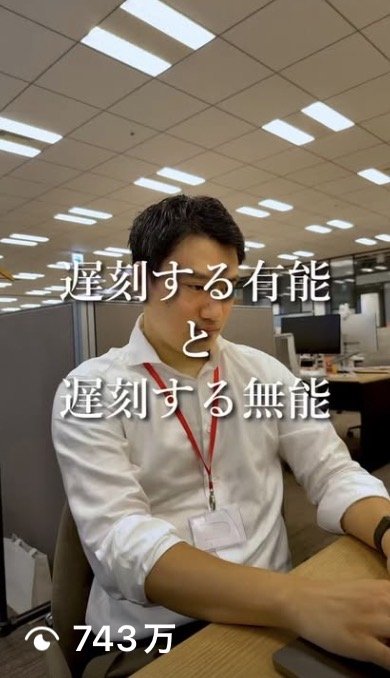 Instagram リール 1