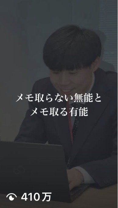 Instagram リール 2